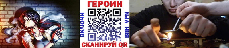 ГЕРОИН белый  купить наркоту  Любим 