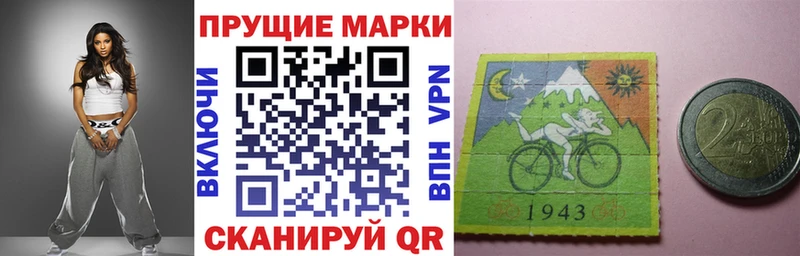 Марки N-bome 1,5мг  Любим 